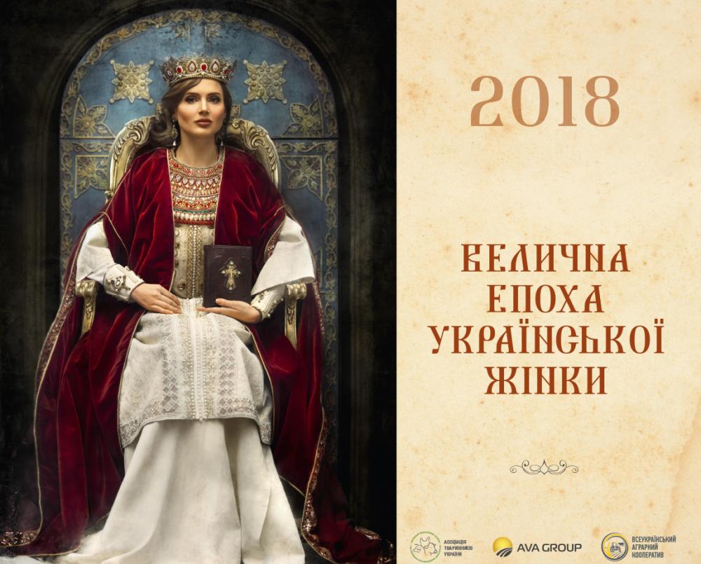 Известные женщины Украины снялись в образах княгинь Киевской Руси - Freedom