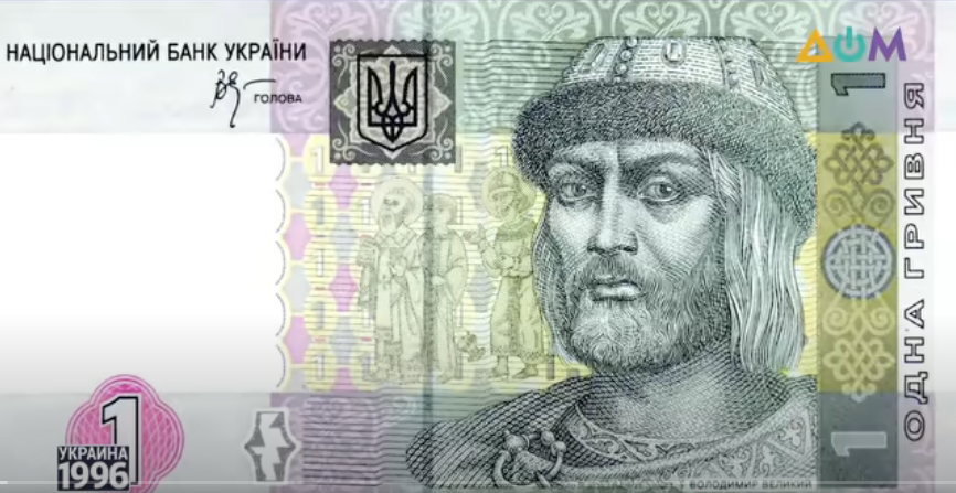 Currency ukraine