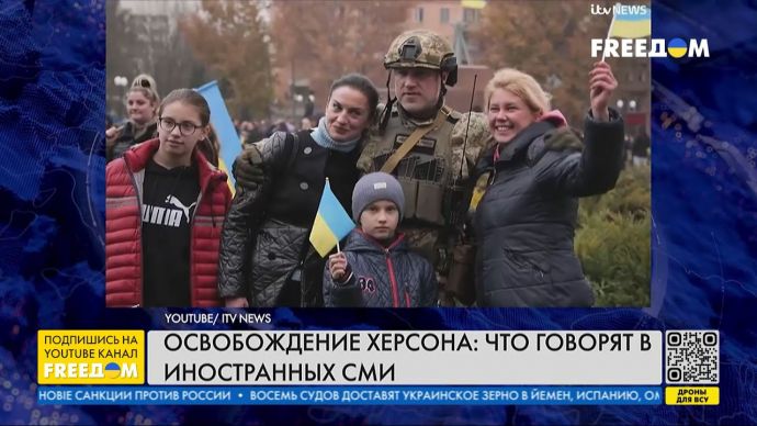 Херсонцы выходят с украинскими флагами встречать ВСУ
