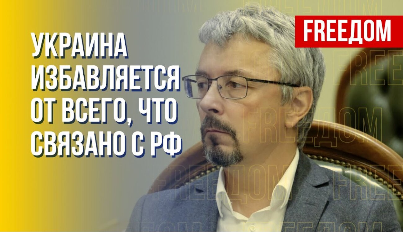 Мы не говорим об отказе от русской культуры навсегда, но сейчас это  необходимо: интервью с Александром Ткаченко - Freedom