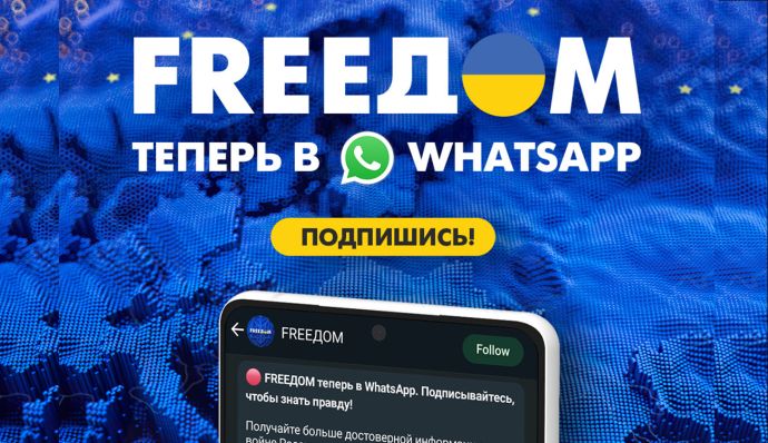 Ще ближче до аудиторії: FREEДОМ запустив канал у WhatsApp