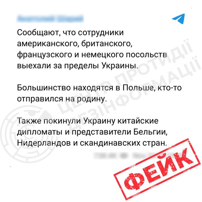 МЗС України спростувало фейк про виїзд співробітників іноземних посольств із країни